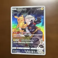 ピカチュウ CHR S10a ダークファンタズマ 073/071 - メルカリ