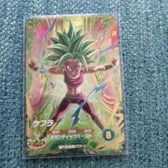 ドラゴンボールスーパーダイバーズ GDR SDV9-045 ケフラ