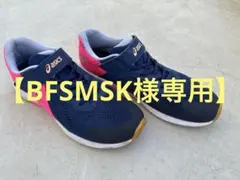 25.0cm アシックス　レーザービーム