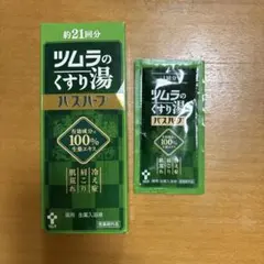 ツムラのくすり湯 バスハーブ 薬用生薬入浴液のサムネイル