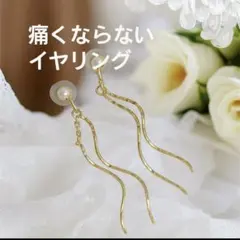 揺れるパール×ねじれゴールド　上品　可愛い高見え　イヤリング　パーティー　結婚式
