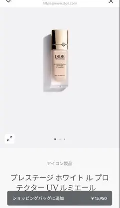 プレステージ ホワイト ル プロテクター UV ルミエール BB01