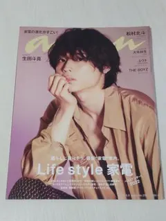 an・an 2022年6月号