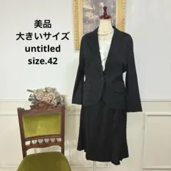 2026年最新】UNTITLED セレモニースーツの人気アイテム - メルカリ