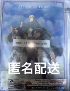 進撃の巨人 一番くじ C賞 アクリルボード リヴァイ エルヴィン ハンジ