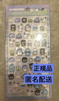 【正規品】はぴだんぶい BONBON DROP mini シール
