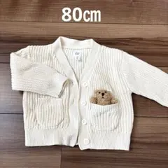 GAPベビーカーディガン80㎝