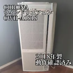 2026年最新】CWH-A1818の人気アイテム - メルカリ