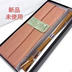 新品未使用❗️正絹 草木染め 帯締めセット
