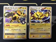 2026年最新】エレキブルLVXの人気アイテム - メルカリ