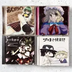 東方Project 赤いれいむ 緑のさなえ 同人音楽CD 2枚セット - メルカリ