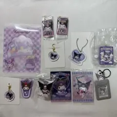 クロミ　まとめ売り