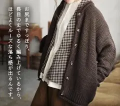 【soulberry】ざっくりニットカーディガン ブラウン Lサイズ
