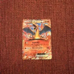 【美品】リザードンEX 030/XY-P @2014 24時間以内発送 未開封 リザードンEX ポケモンカード030/XY−P プロモ 未開封プロモ