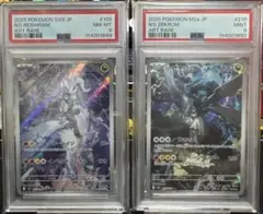 2026年最新】ゼクロム レシラム 連番の人気アイテム - メルカリ