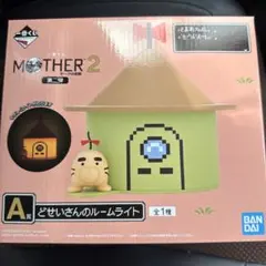 一番くじ MOTHER2 どせいさんルームライト メタルクリップ - メルカリ