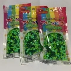 新品未開封 ダイソー アイロンビーズ 緑系 ミックス 3袋セット