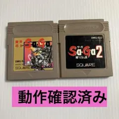 GB 魔界塔士サガ、サガ2 セット