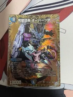 デュエルマスターズ 完璧団長 オーパーツ銃 シークレット - メルカリ