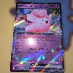 ○ポケカ○パピモッチ AR SV1S スカーレットex 085/078 - メルカリ