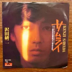 昭和歌謡　名曲！　　サムライ / 沢田研二　　EPレコード