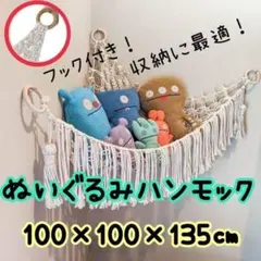 モモンガ アスレチック ハンモック ハンドメイド 毛糸 - メルカリ