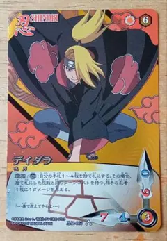 2026年最新】デイダラ カードの人気アイテム - メルカリ