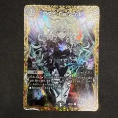 2026年最新】ロストre:ソウル 金トレジャーの人気アイテム - メルカリ