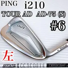 2026年最新】ping i210 アイアン 単品の人気アイテム - メルカリ