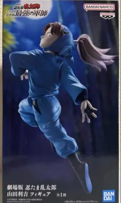 劇場版 忍たま乱太郎 山田利吉 フィギュア