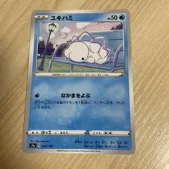 ユキハミ S S4a シャイニースターV 232/190 - メルカリ