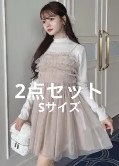 【ほぼ新品】フリルチュール×ニットミニワンピース セットアップ 【tu1030】