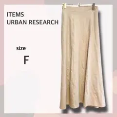 新品タグ付き アイテムズ アーバンリサーチストレッチ フレアスカート F