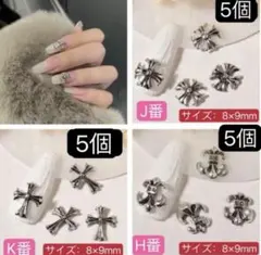 ネイルパーツ　クロムパーツ　十字紋章　十字架　クロス　シルバー　3種5個ずつ。