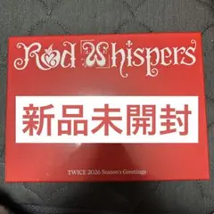 TWICE 韓国シーグリ2026 RED WHISPERS新品未開封