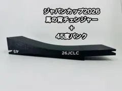 2026年最新】馬の背チェンジャーの人気アイテム - メルカリ