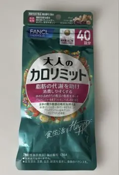 FANCL 大人のカロリミット 40回分+4回分 - メルカリ