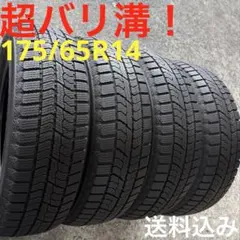 バリ溝！165/65R14 スタッドレスタイヤ 4本セット TOYOタイヤ - メルカリ