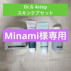 Minami様専用 新品未開封Dr.G クリアスージングクリーム＋サンプルセット