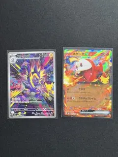 早いもん勝ち！ポケモンカード AR まとめ - メルカリ