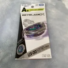 2025年最新】ベイブレード くじの人気アイテム - メルカリ