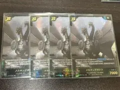 希少品 ゴジラカード メガキングギドラ BP02-050+SP ゴジラカード