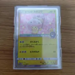 桜アフロのピカチュウ：ポケモンセンタートウキョーDX オープン