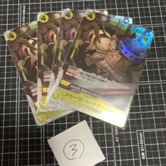 ワンピース シャーロット・クラッカー 4枚セット