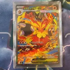 ポケモンカード　メガエンブオーex SAR スタートデッキ100 101