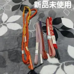 帯締め3本セット㊶　新品未使用