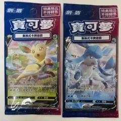 リーフィアV & グレイシアV プロモ 特典 香港台湾 正規品のサムネイル