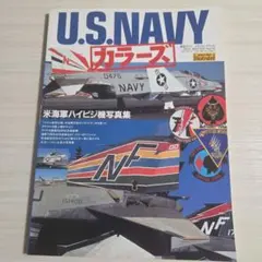 U.S.NAVY カラーズ