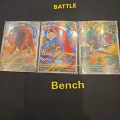 ポケモンカードar3枚セット
