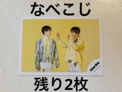 SnowMan 渡辺翔太　向井康二　公式写真　hellohello ハロハロ